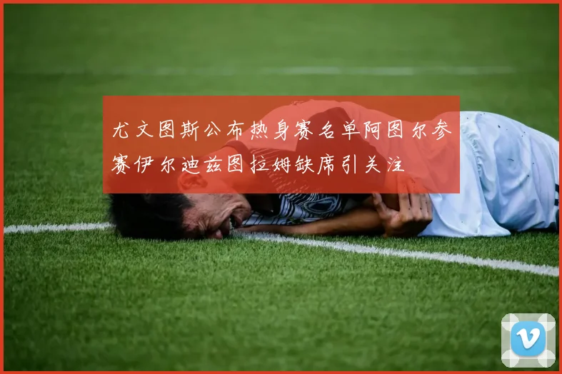 张伟丽训练营对抗强度升级分析下一战战术布局与预期表现