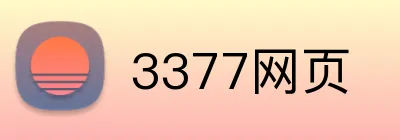 3377网页 logo